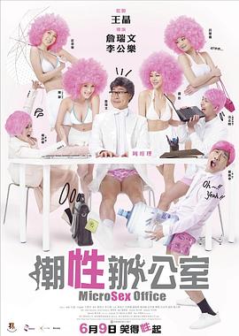 潮性辦公室國(guó)語